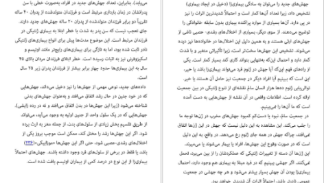 دانلود پی دی اف کتاب مغز با شخصیت کوین جی میشل PDF