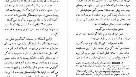 دانلود پی دی اف کتاب مفهوم ساده روانکاوی زیگموند فروید PDF