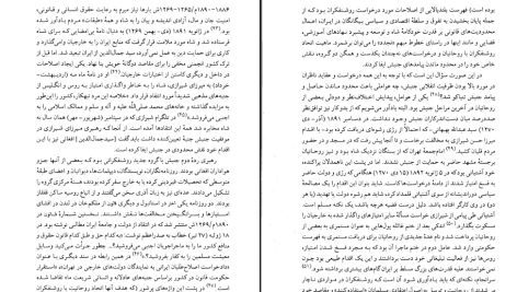 دانلود پی دی اف کتاب مقاومت شکننده جان فوران PDF