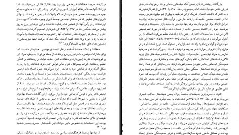 دانلود پی دی اف کتاب مقاومت شکننده جان فوران PDF