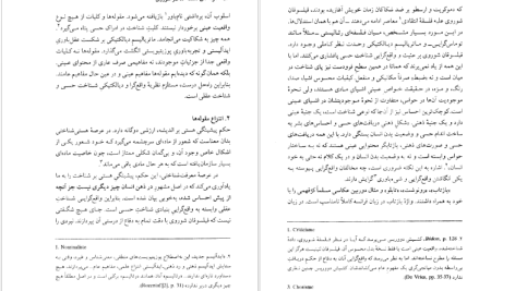 دانلود پی دی اف کتاب مقوله های فلسفه معاصر شوروی محمدجعفر پویند PDF