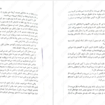 دانلود پی دی اف کتاب ملکه سرخ جلد 5 ویکتوریا اویارد PDF