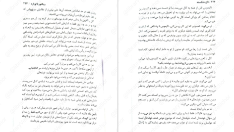 دانلود پی دی اف کتاب ملکه سرخ جلد 5 ویکتوریا اویارد PDF