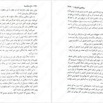 دانلود پی دی اف کتاب ملکه سرخ جلد 5 ویکتوریا اویارد PDF