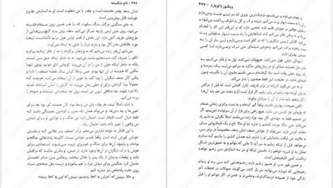 دانلود پی دی اف کتاب ملکه سرخ جلد 5 ویکتوریا اویارد PDF