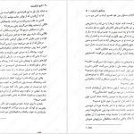 دانلود پی دی اف کتاب ملکه سرخ جلد 5 ویکتوریا اویارد PDF