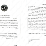 دانلود پی دی اف کتاب ملکه سرخ جلد 5 ویکتوریا اویارد PDF