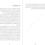 دانلود پی دی اف کتاب من ذهن آگاه هستم کریستف آندره PDF