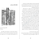 دانلود پی دی اف کتاب من ذهن آگاه هستم کریستف آندره PDF