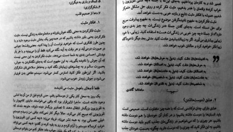 دانلود پی دی اف کتاب من نی هستم هاکان منگوچ PDF