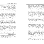 دانلود پی دی اف کتاب منابع و مآخذ عشایر ایران گرداوری موسسه مطالعات و تحقیقات اجتماعی دانشگاه تهران PDF