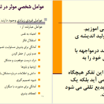 دانلود پی دی اف کتاب مهارت های زندگی PDF