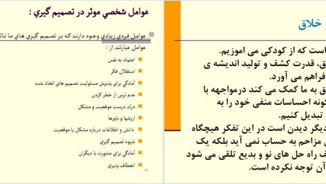 دانلود پی دی اف کتاب مهارت های زندگی PDF