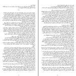 دانلود پی دی اف کتاب موسیقی شب جوجو مویز PDF