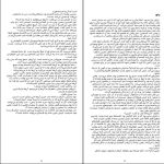 دانلود پی دی اف کتاب موسیقی شب جوجو مویز PDF