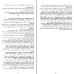 دانلود پی دی اف کتاب موسیقی شب جوجو مویز PDF