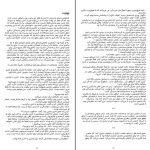 دانلود پی دی اف کتاب موسیقی شب جوجو مویز PDF