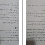 دانلود پی دی اف کتاب موعد مقرر هاکان منگوچ PDF