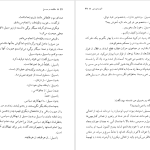 دانلود پی دی اف کتاب مکالمه در سیسیل الیو ویتورینی PDF