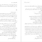 دانلود پی دی اف کتاب مکالمه در سیسیل الیو ویتورینی PDF