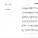 دانلود پی دی اف کتاب مکتب دیکتاتورها اینیاتسیو سیلونه PDF