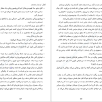 دانلود پی دی اف کتاب مکتب دیکتاتورها اینیاتسیو سیلونه PDF