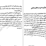 دانلود پی دی اف کتاب می خواهم بمیرم ولی دوست دارم دوکبوکی بخورم PDF