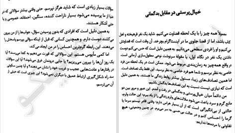 دانلود پی دی اف کتاب می خواهم بمیرم ولی دوست دارم دوکبوکی بخورم PDF