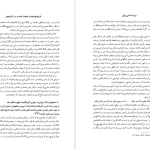 دانلود پی دی اف کتاب میراث اسلامی ایران جلد 10 رسول جعفریان PDF