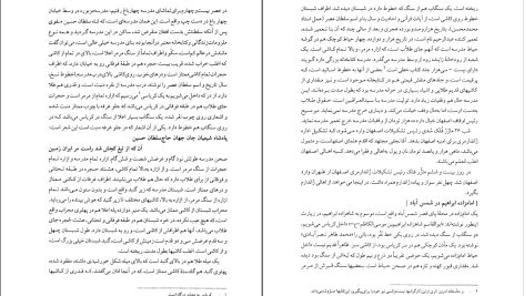 دانلود پی دی اف کتاب میراث اسلامی ایران جلد 3 رسول جعفریان PDF