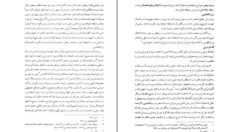 دانلود پی دی اف کتاب میراث اسلامی ایران جلد 3 رسول جعفریان PDF