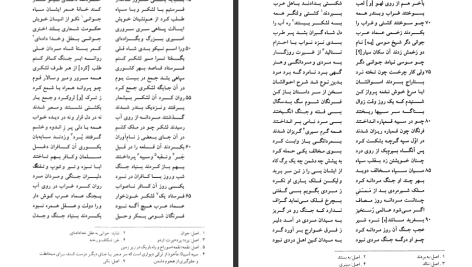 دانلود پی دی اف کتاب میراث اسلامی ایران جلد 4 رسول جعفریان PDF