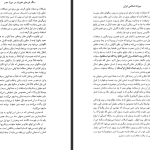 دانلود پی دی اف کتاب میراث اسلامی ایران جلد 4 رسول جعفریان PDF