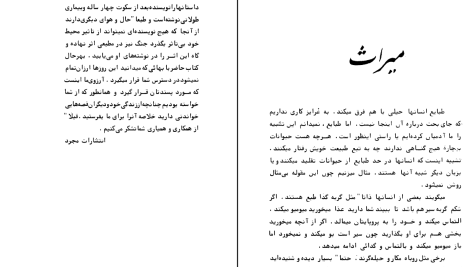 دانلود پی دی اف کتاب میراث منوچهر مطیعی PDF