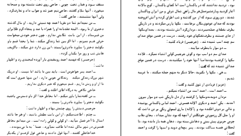 دانلود پی دی اف کتاب میراث منوچهر مطیعی PDF