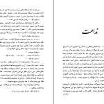 دانلود پی دی اف کتاب میراث منوچهر مطیعی PDF