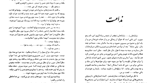 دانلود پی دی اف کتاب میراث منوچهر مطیعی PDF