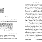 دانلود پی دی اف کتاب میشل فوکو بابک احمدی PDF