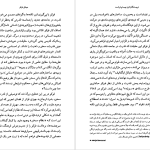 دانلود پی دی اف کتاب میشل فوکو بابک احمدی PDF