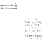 دانلود پی دی اف کتاب میشل فوکو بابک احمدی PDF