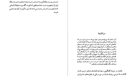 دانلود پی دی اف کتاب میشل فوکو بابک احمدی PDF