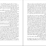 دانلود پی دی اف کتاب میمون برهنه دزموند موریس PDF