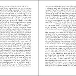 دانلود پی دی اف کتاب میمون برهنه دزموند موریس PDF