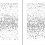 دانلود پی دی اف کتاب میمون برهنه دزموند موریس PDF