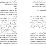 دانلود پی دی اف کتاب میوه خارجی جوجو مویز PDF