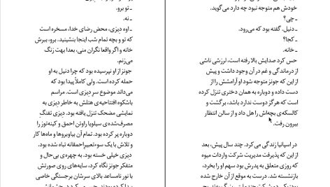 دانلود پی دی اف کتاب میوه خارجی جوجو مویز PDF