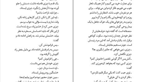 دانلود پی دی اف کتاب میوه خارجی جوجو مویز PDF