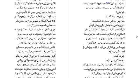 دانلود پی دی اف کتاب میوه خارجی جوجو مویز PDF