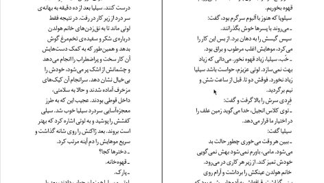 دانلود پی دی اف کتاب میوه خارجی جوجو مویز PDF