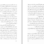 دانلود پی دی اف کتاب ناطوردشت احمد کریمی PDF